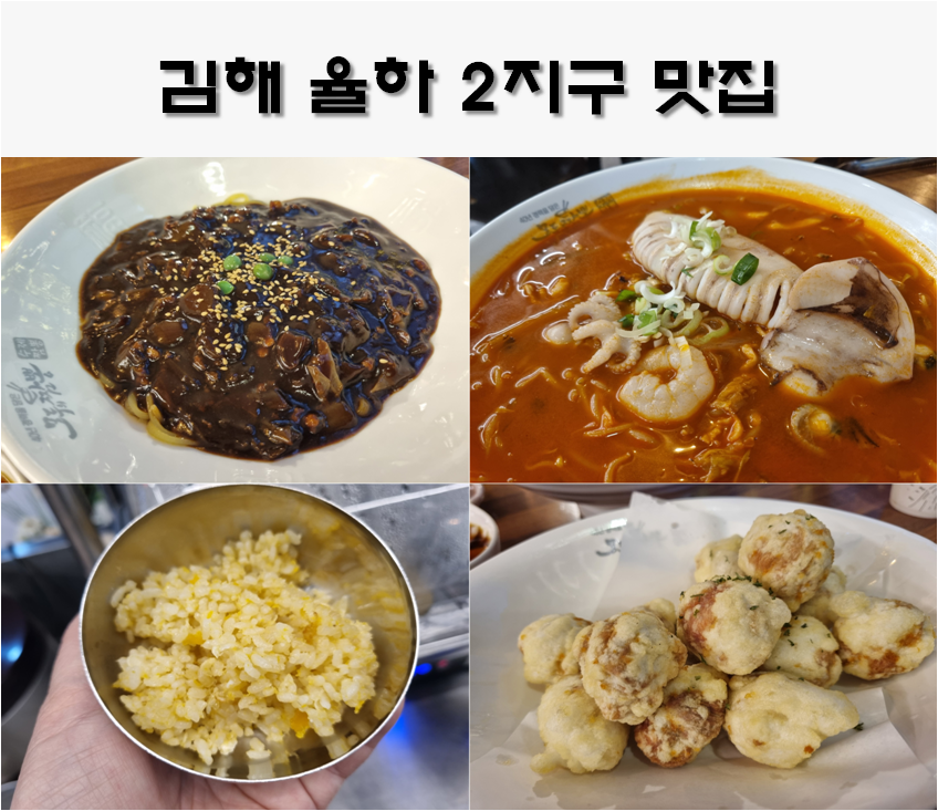 서가네짬뽕 이미지