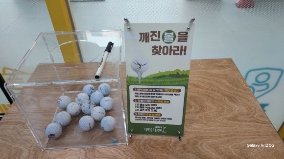 행복골프훈련소평택고덕 이미지