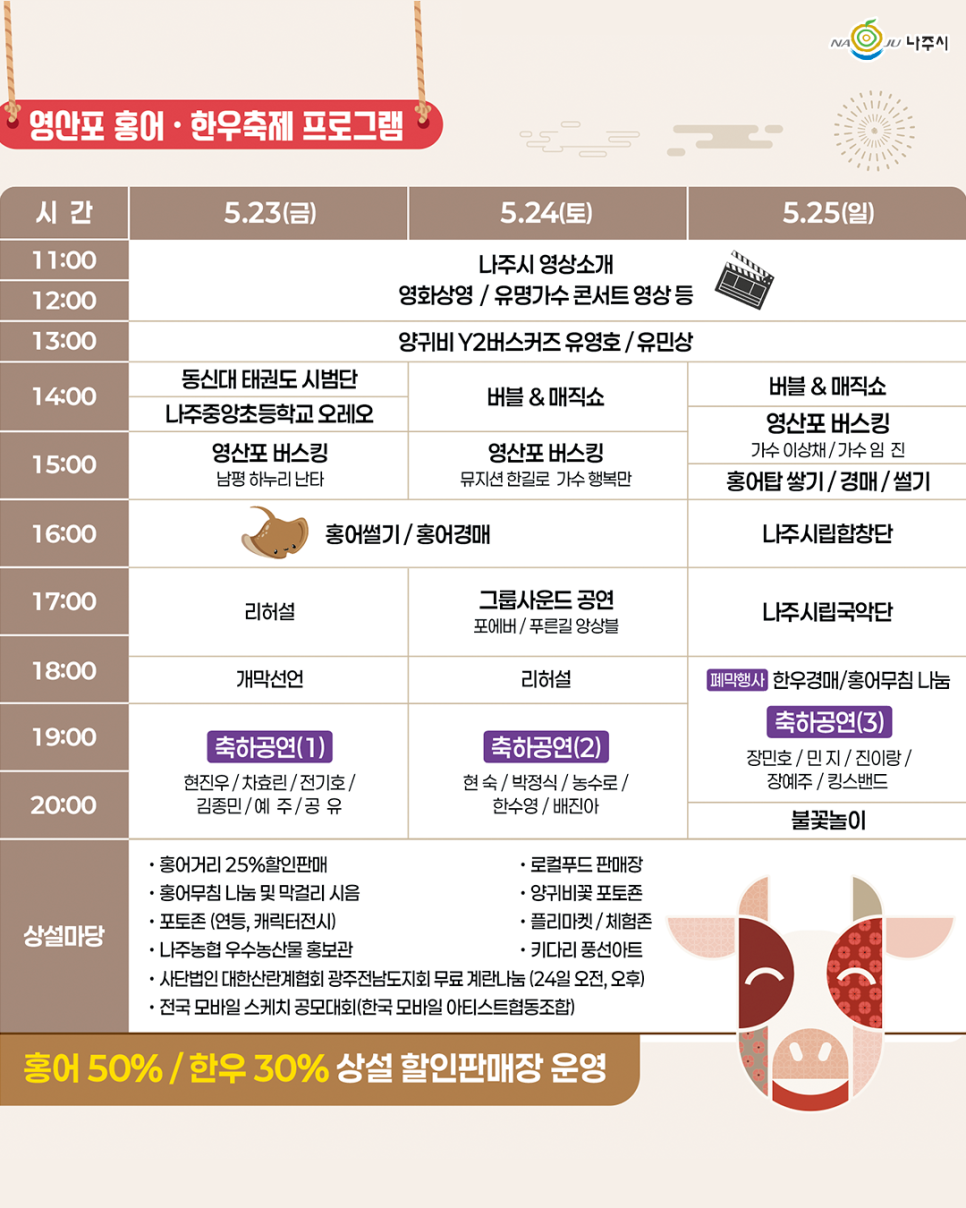영산포한우 이미지