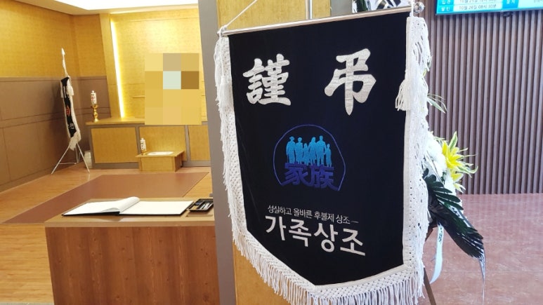 대금장례 이미지