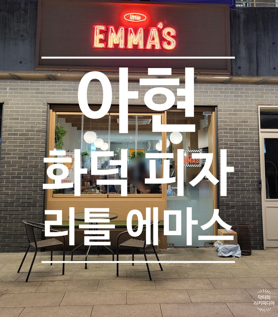 리틀에마스 이미지