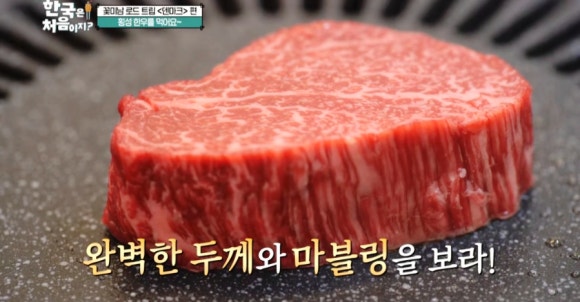 횡성귀족한우정육식당 이미지