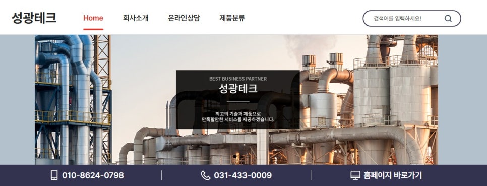 성광전기 이미지