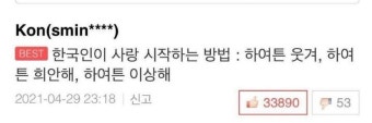 파티원 이미지