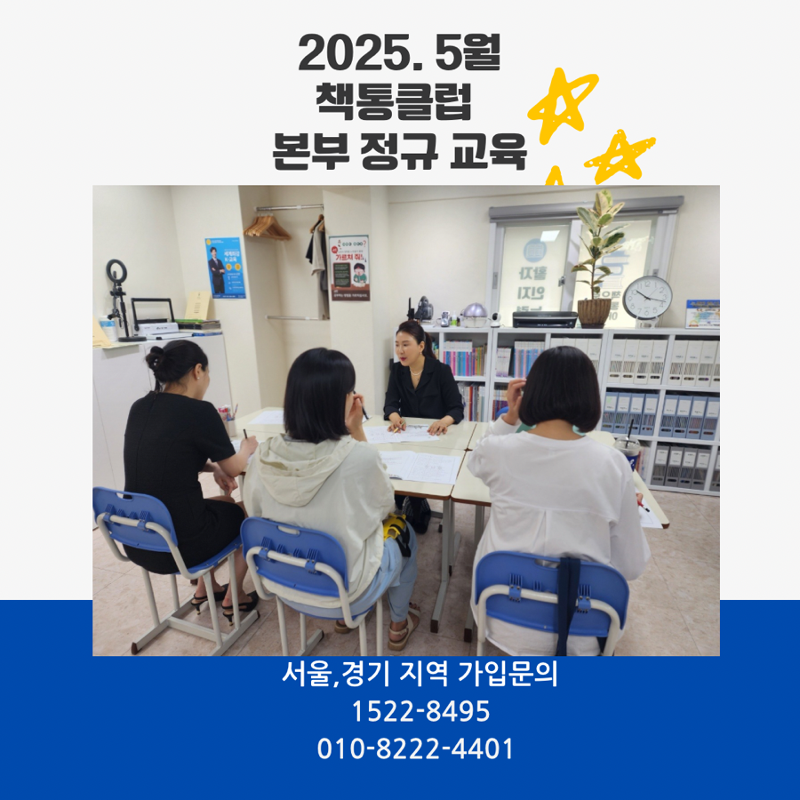 책통클럽헬리오시티학원 이미지
