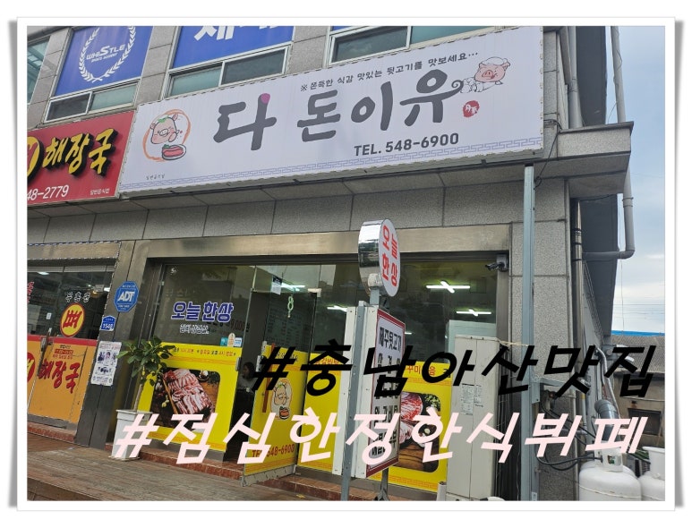 정식당한식뷔페 이미지