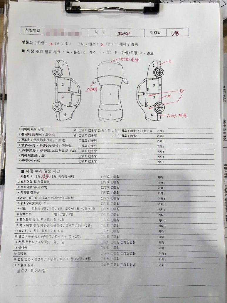 카통령 이미지