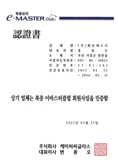 에스디종합관리 이미지