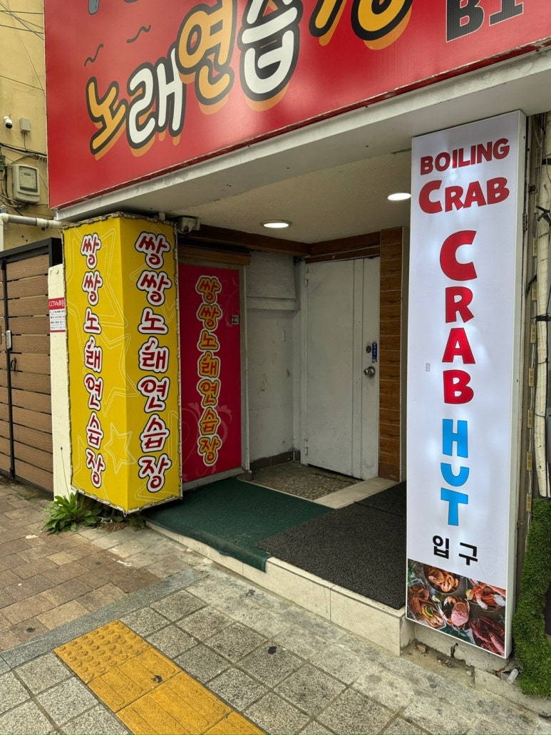 쌍쌍노래연습장 이미지
