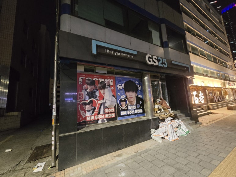 GS25 용산점 이미지