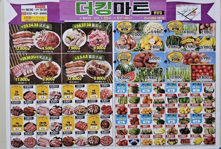 더킹마트 이미지