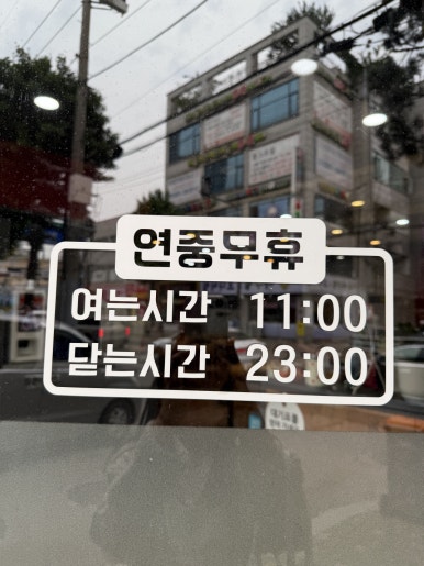 효성닭갈비 이미지