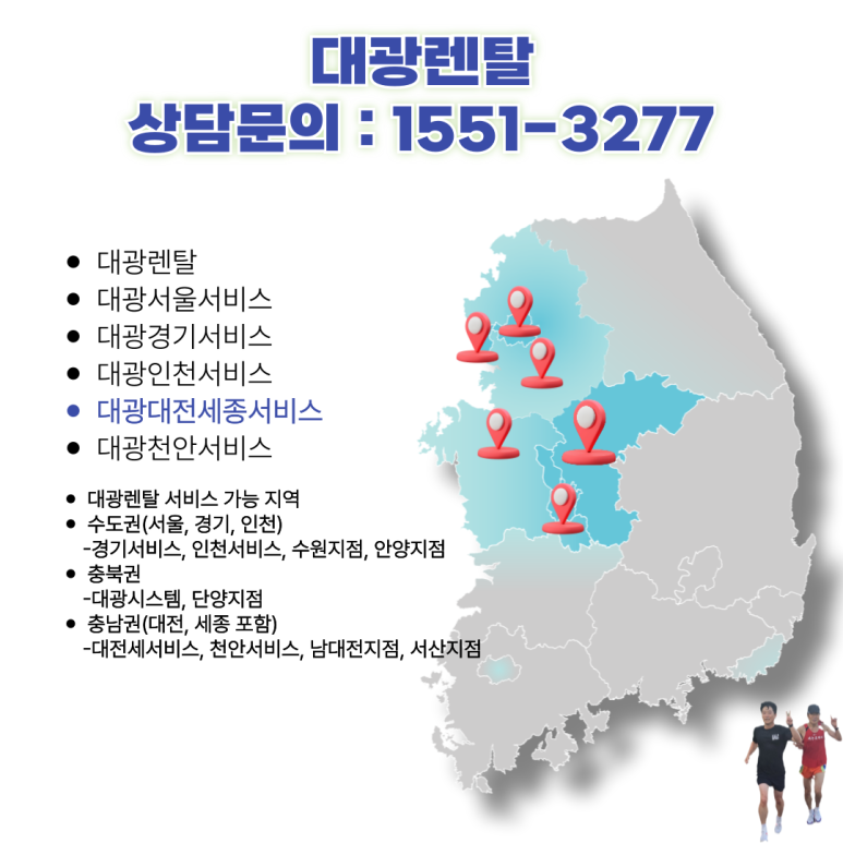 대광엔지니어링 이미지