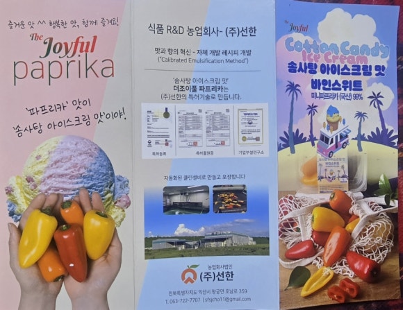 (주)선한식품 이미지