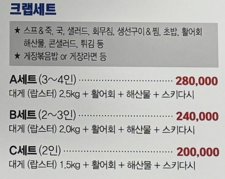 야바다더크랩킹 이미지