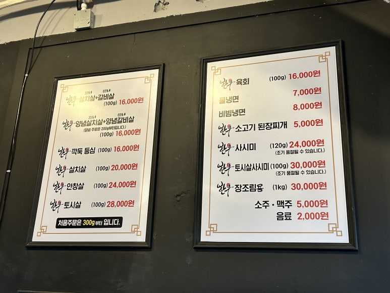 별내암소한우 이미지