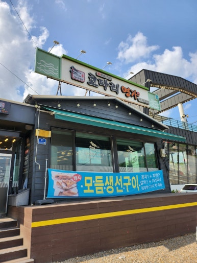 한상차림코다리명가물왕점 이미지