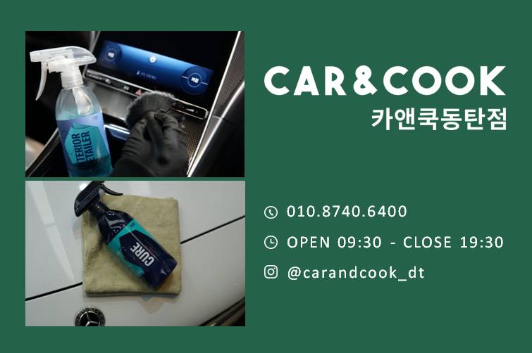 카앤쿡 이미지