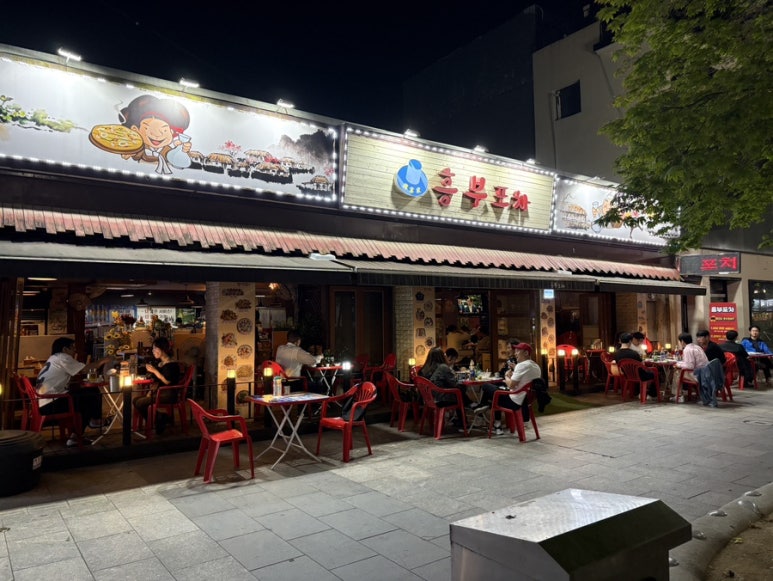흥부포차 사진 3