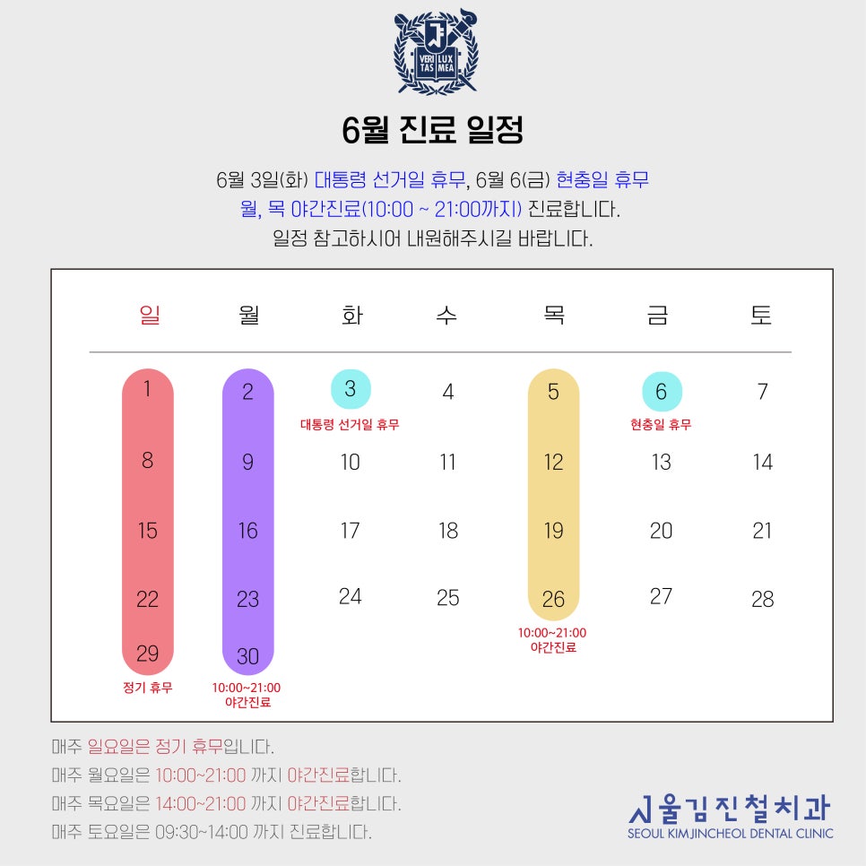 서울김진철치과 이미지