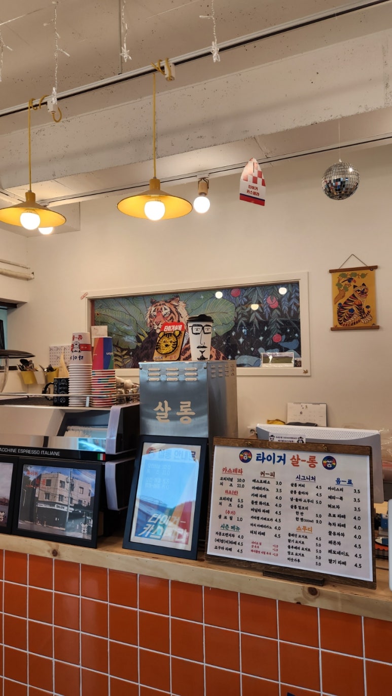 타이거살롱 이미지