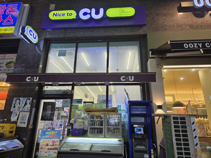 CU 배곧로얄1호 이미지