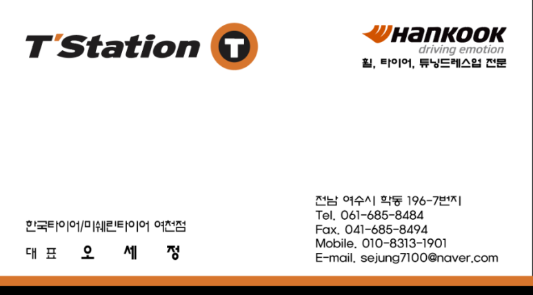 신대중고타이어 이미지