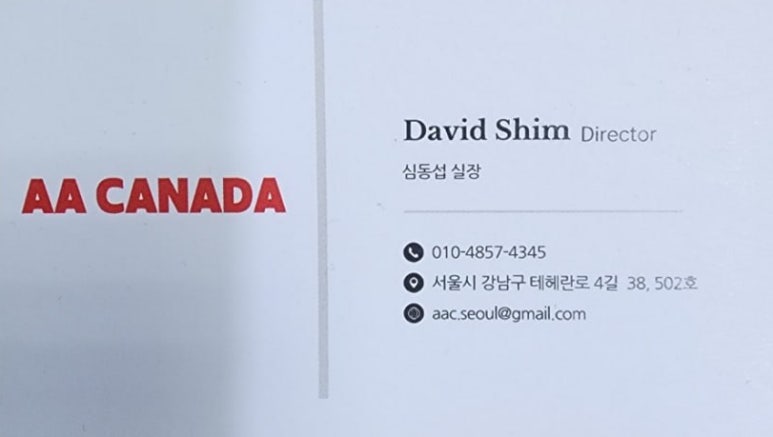 에이에이캐나다 이미지