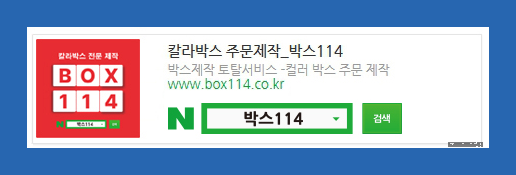 기성포장 이미지