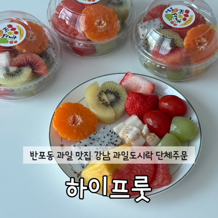 하이프룻 이미지