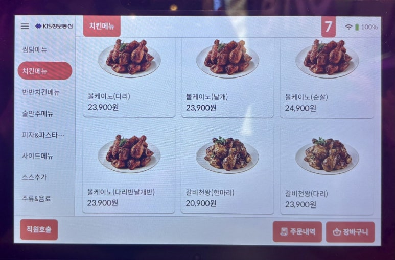 굽네치킨 이미지