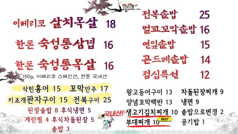 개미식당 숙성통삼겹 이미지