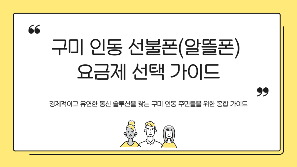 인동선불폰선불유심 이미지