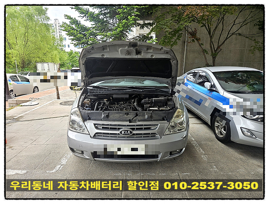 구월동배터리자동차밧데리 이미지