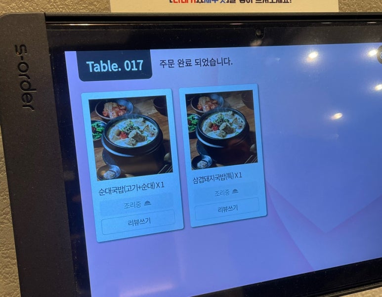 온산국밥 이미지