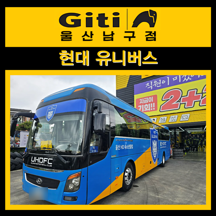 지티타이어울산 이미지