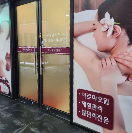 황실체형관리 이미지