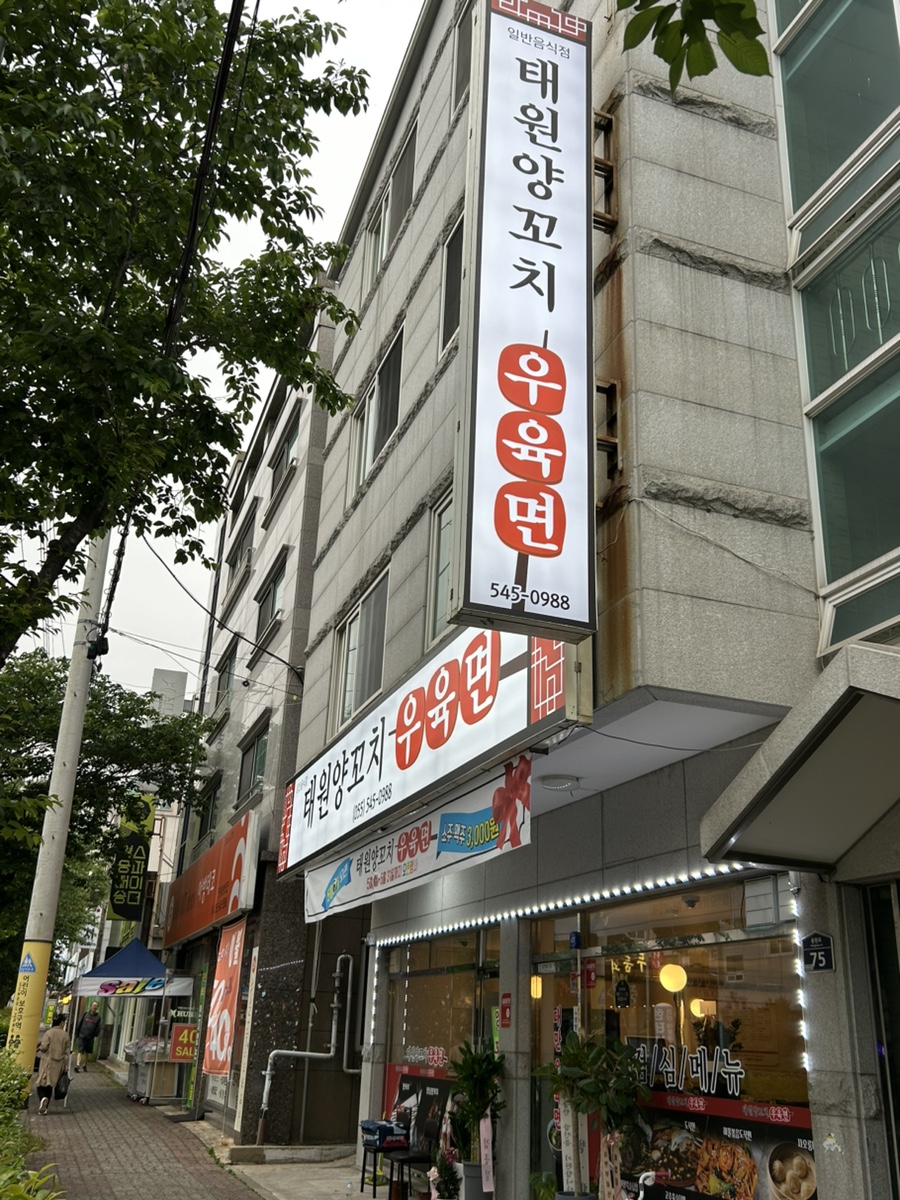 용원양꼬치&우육면 이미지