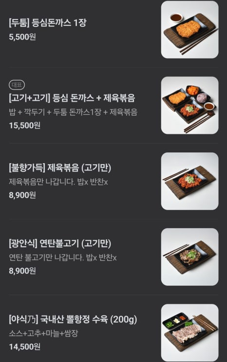 은이국밥 이미지