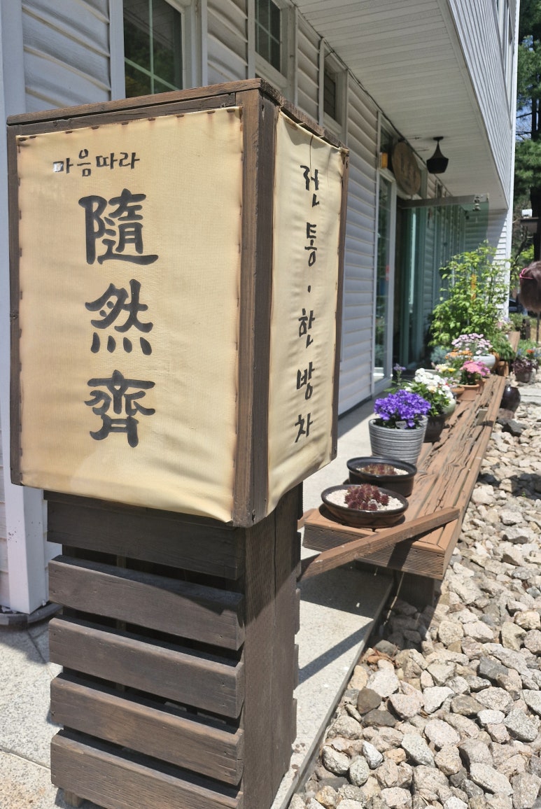 수연제 이미지