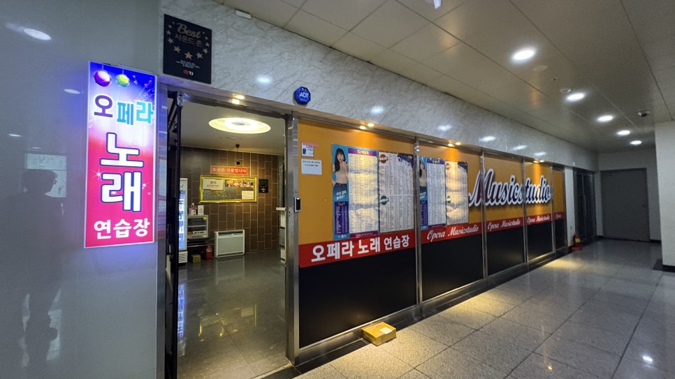 오페라노래연습장 이미지