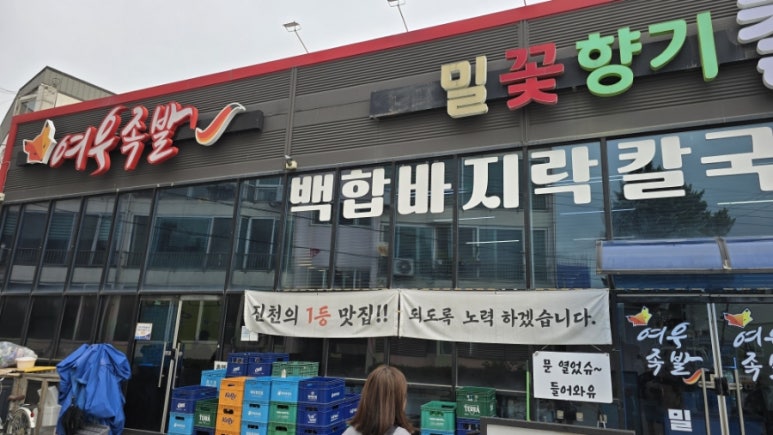 여우족발충북 이미지