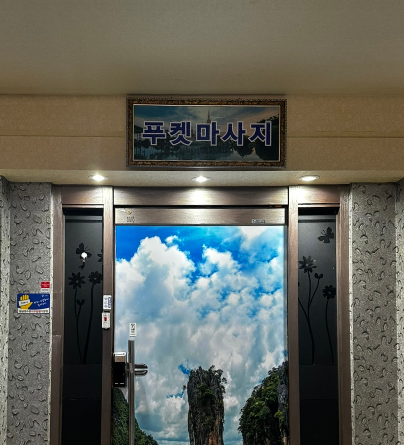 푸켓커플테라피 이미지