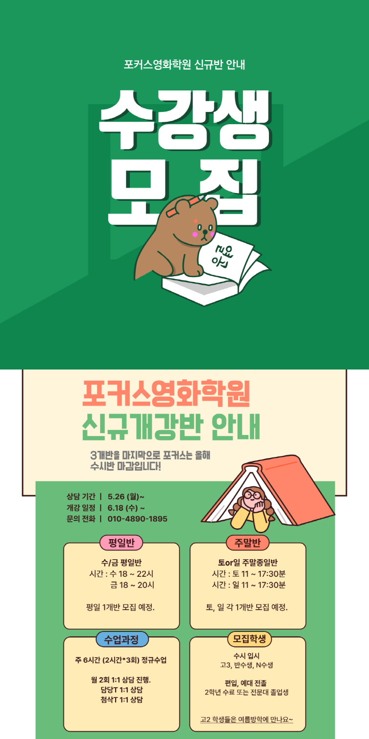 포커스영화학원 이미지