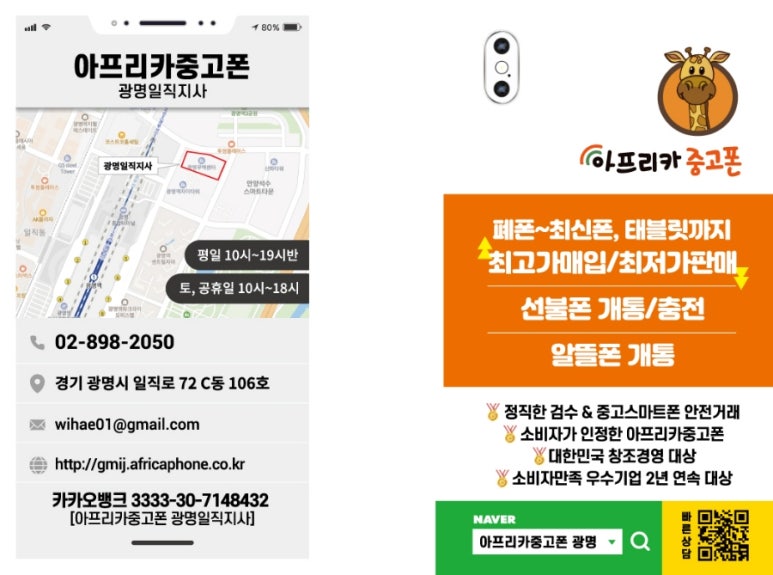 아프리카중고폰선불폰 이미지