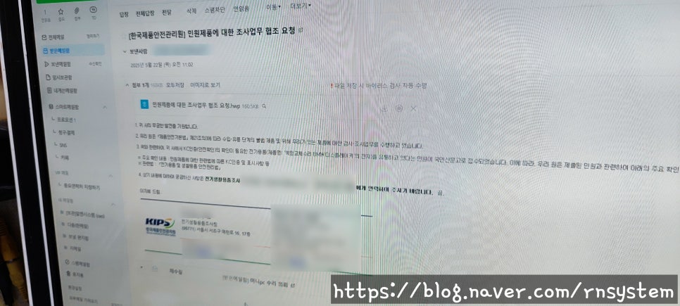 알엔시스템 이미지