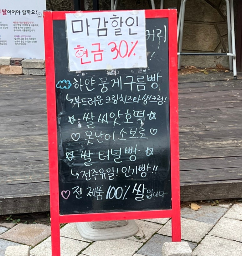 김대용베이커리 이미지