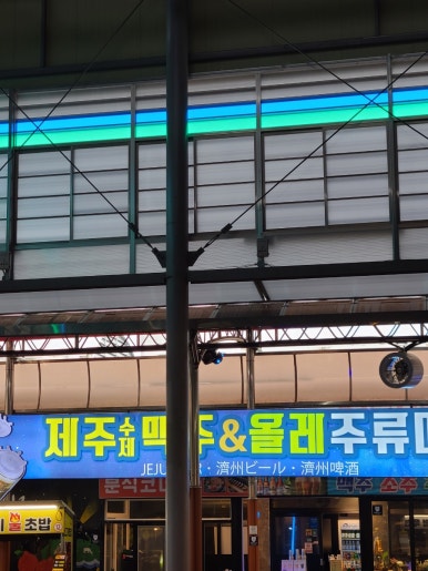 올레주류마트 이미지