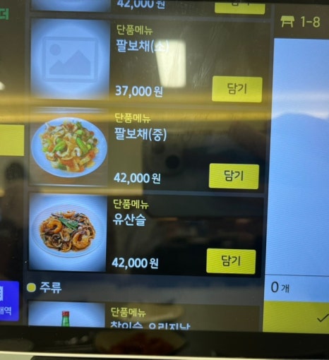 신해물짬뽕 이미지