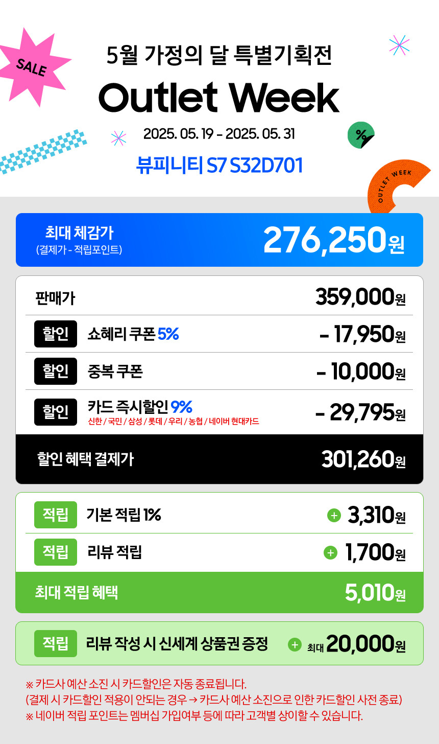 삼성 뷰피니티 S7 S32D701 모니터 "가성비 32인치 4K UHD 해상도 듀얼모니터 사용기" 이미지 12